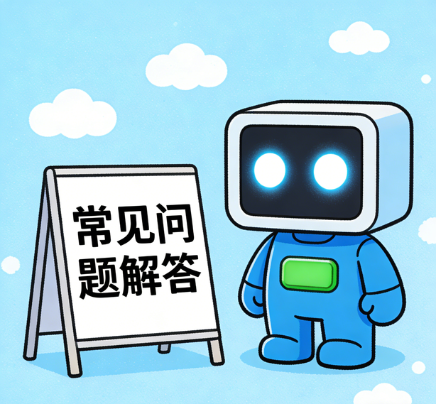 合肥众腾平台常见问题
